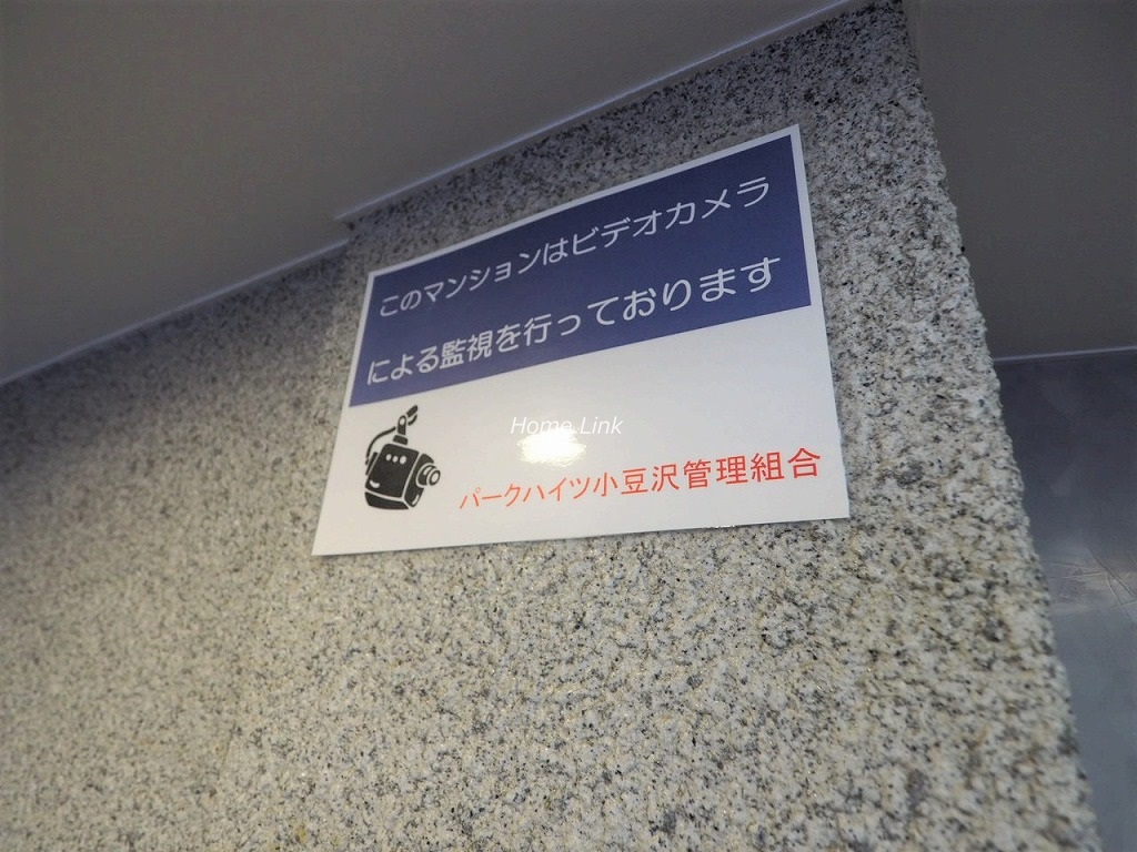 パークハイツ小豆沢　セキュリティ